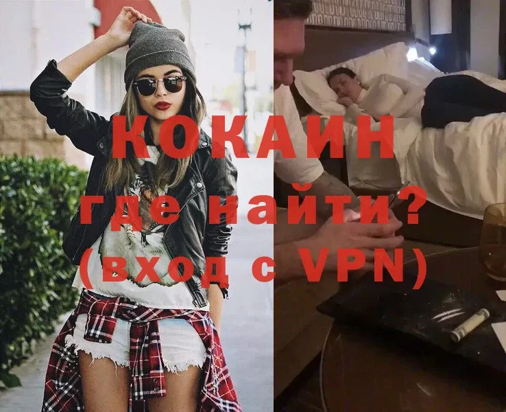 COCAIN VHQ  наркотики  ОМГ ОМГ ТОР  Кинель 