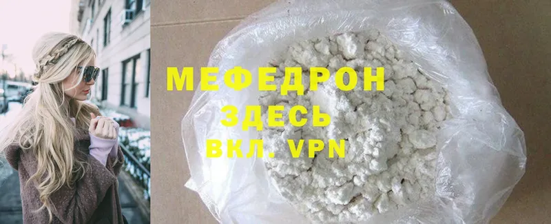 МЕФ mephedrone  МЕГА ссылка  Кинель 