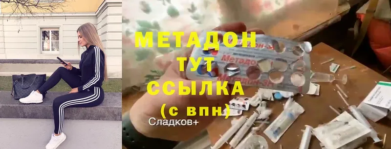 Метадон мёд Кинель